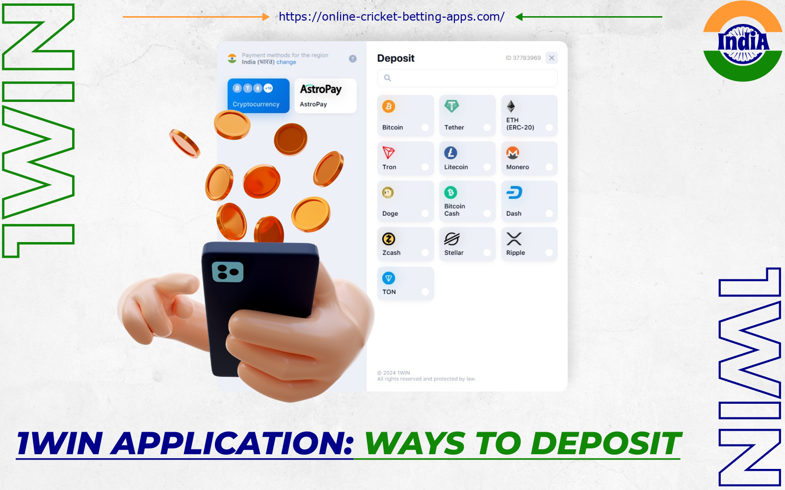 The functionality of the 1Win mobile application allows you to recharge your account through popular methods in India