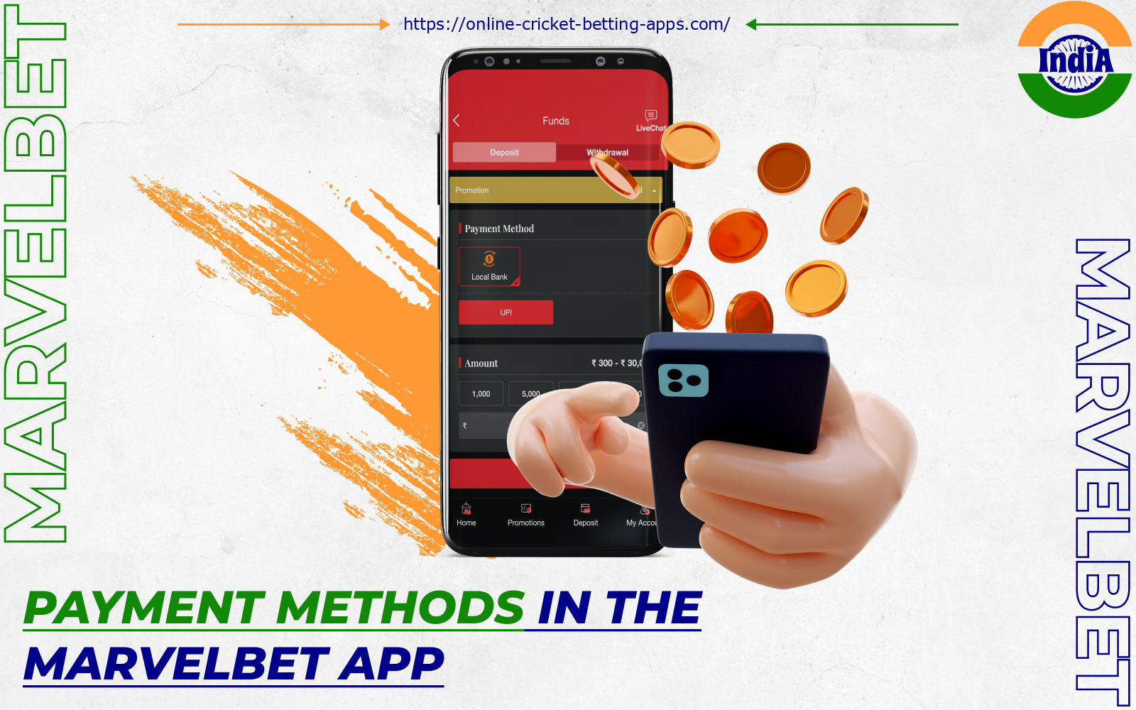 All payment methods from the bookmaker's desktop version are available to Indians when using the Marvelbet apk app